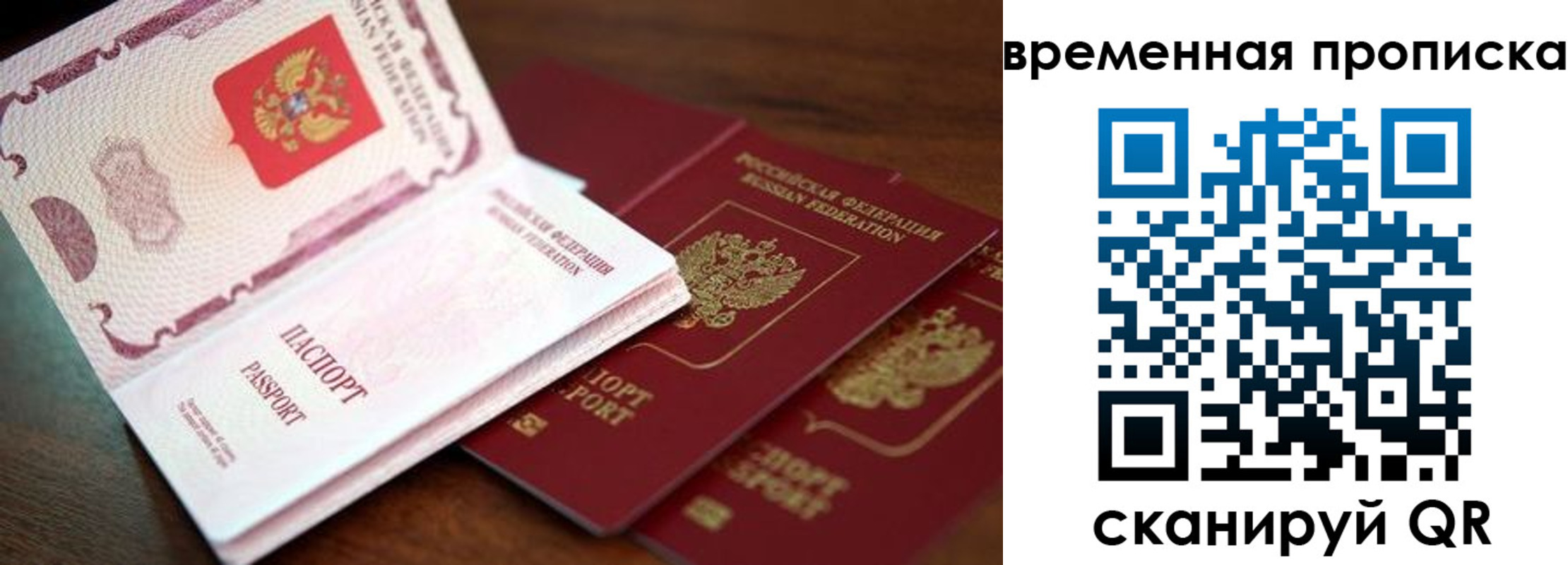 прописка штамп в Дедовске