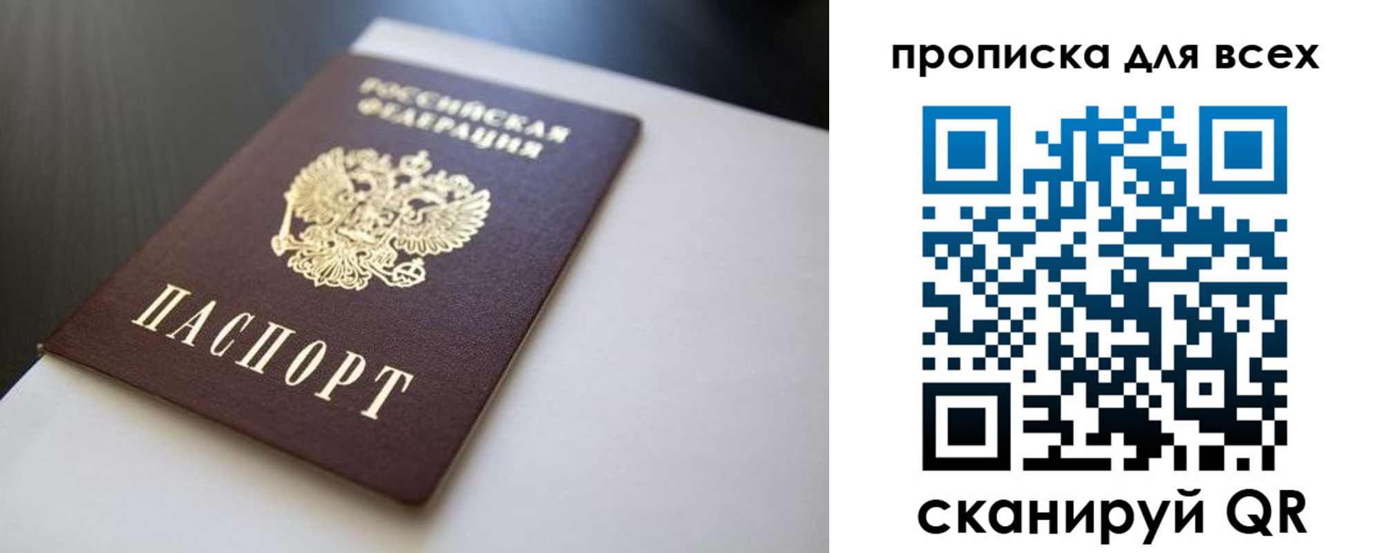 прописка в квартире в Дедовске