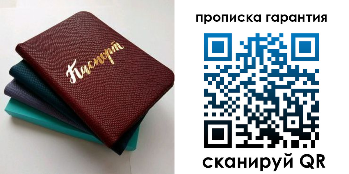 регистрация в Дедовске