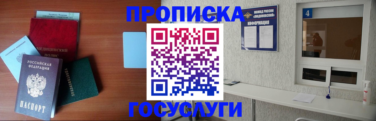 регистрация в Дедовске