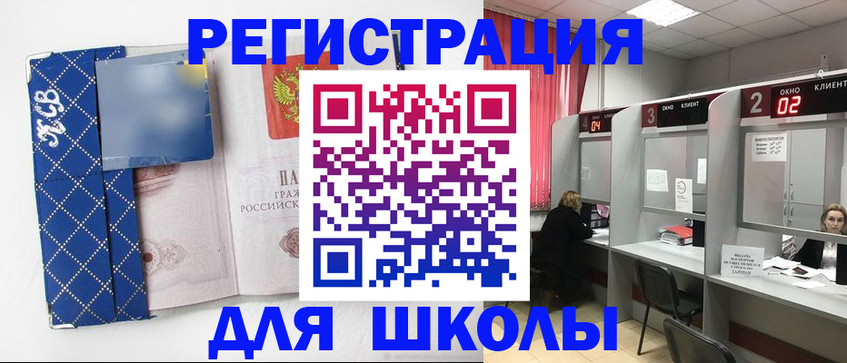 временная регистрация в квартире в Дедовске