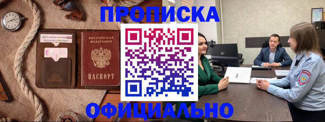 временная регистрация законно в Дедовске